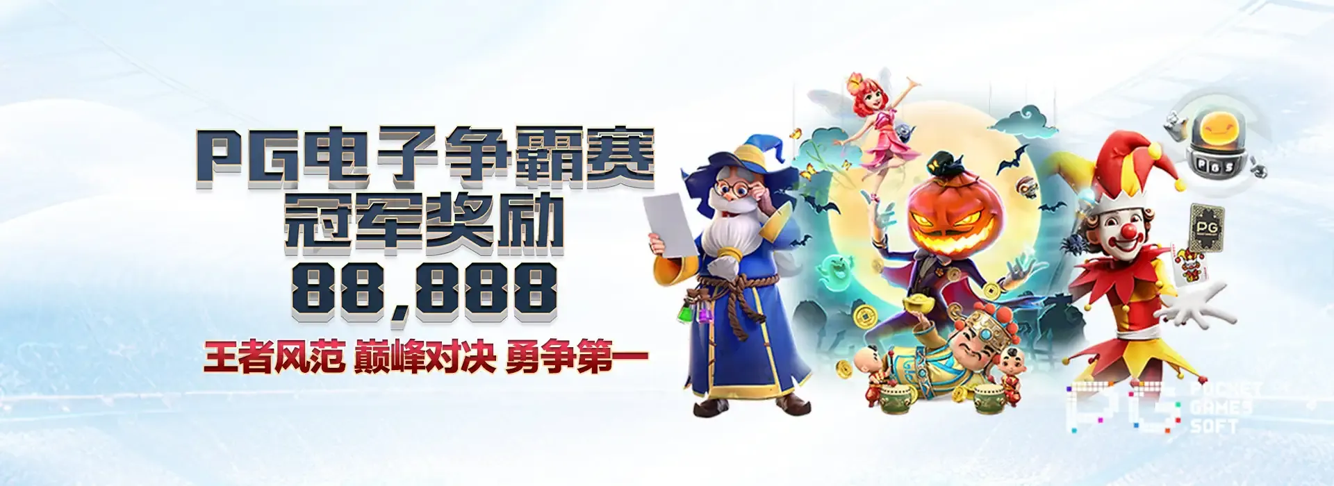 球速体育电竞资讯横幅